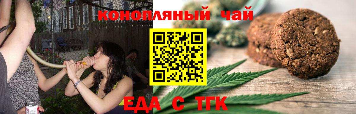 Лабинск  Cannafood марихуана  Вход с VPN 