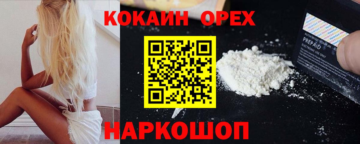 КОКАИН VHQ  Вход с VPN  Cocaine 98%  Лабинск 