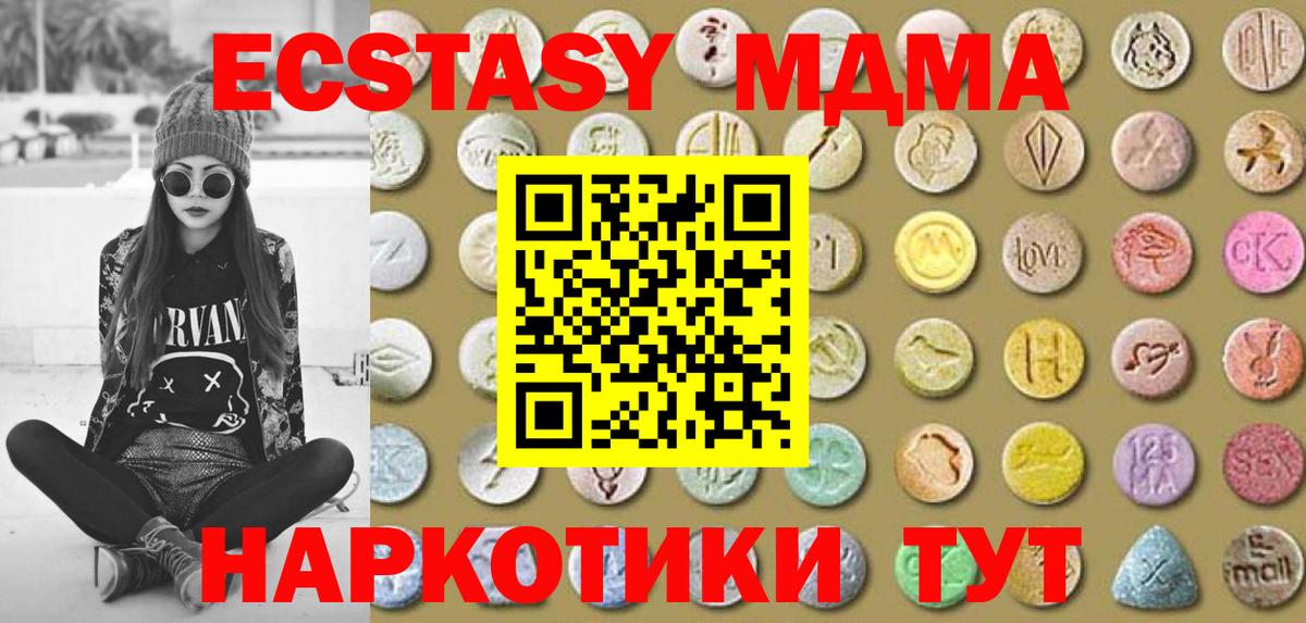 ЭКСТАЗИ таблы Лабинск