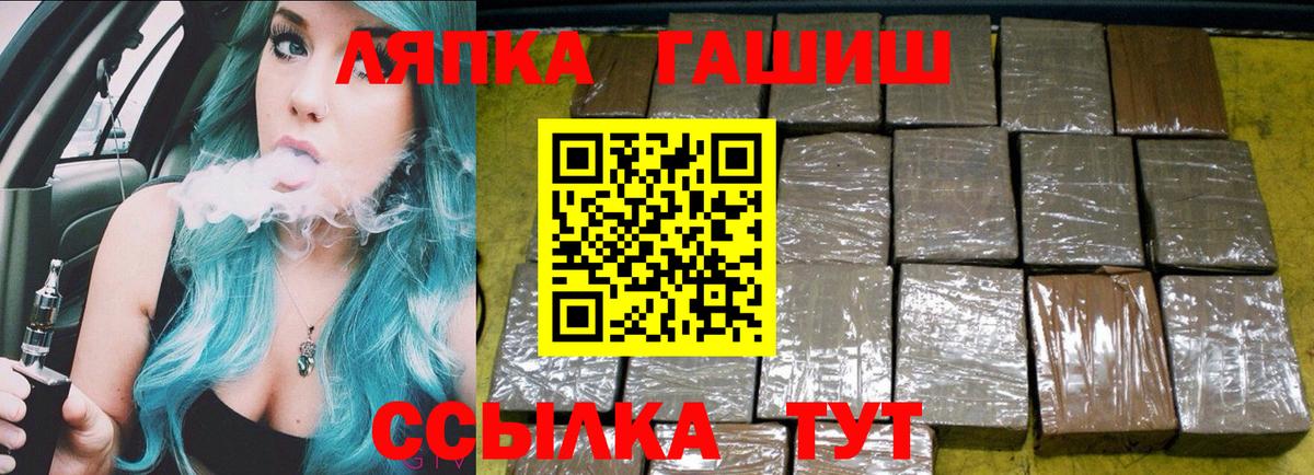 Гашиш хэш Лабинск