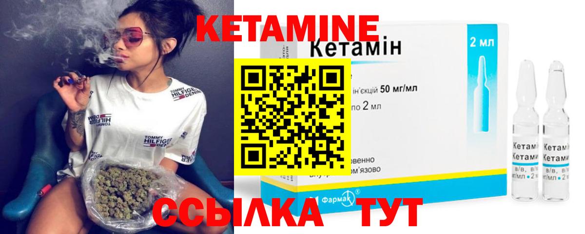 Лабинск  КЕТАМИН VHQ  Кетамин ketamine  Вход с VPN 
