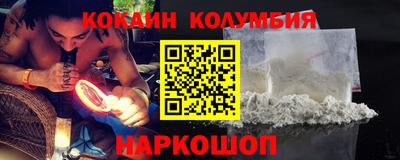 кокаин колумбия Бузулук