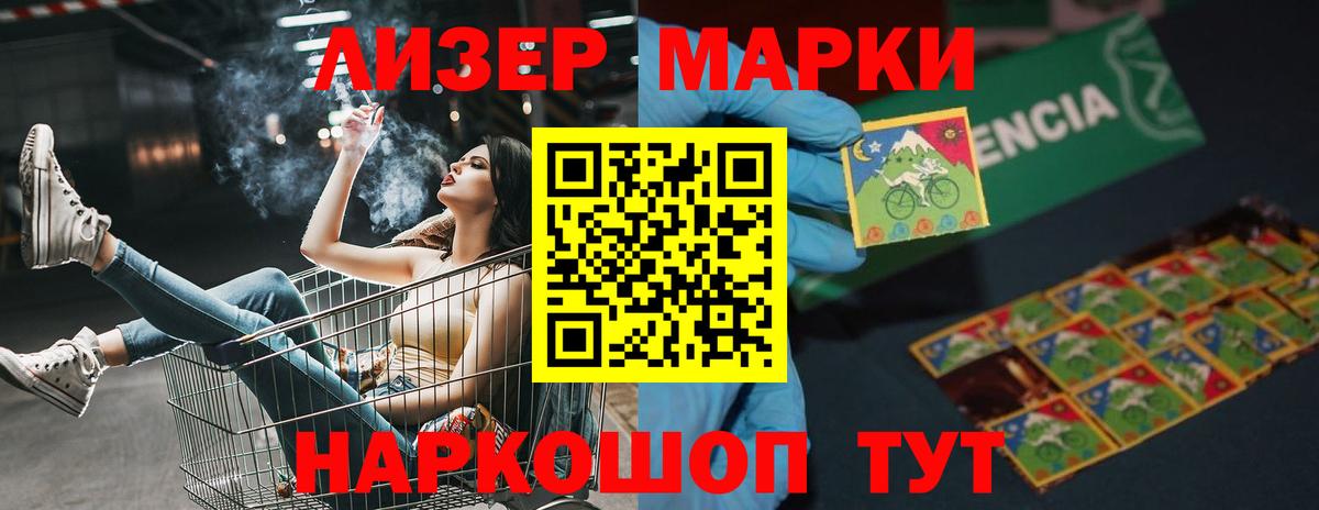 LSD-25 экстази кислота  Лсд 25 экстази кислота  Вход с VPN  Лабинск 