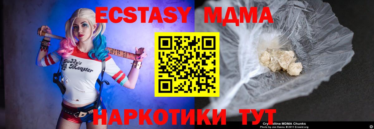 Лабинск  МДМА Molly  Вход с VPN  MDMA VHQ 