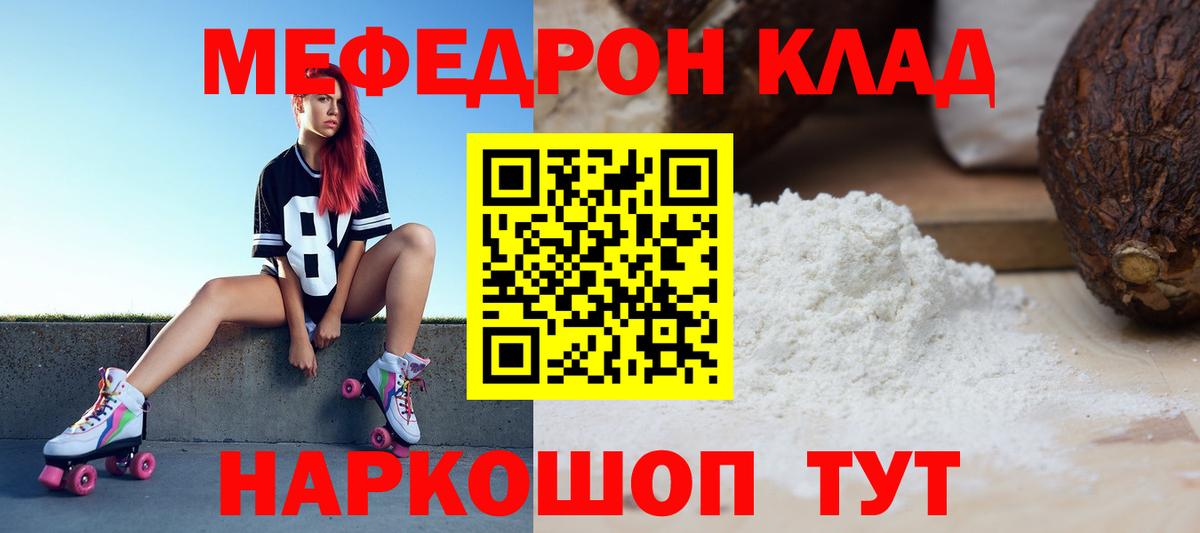 Меф мяу мяу кристаллы Лабинск