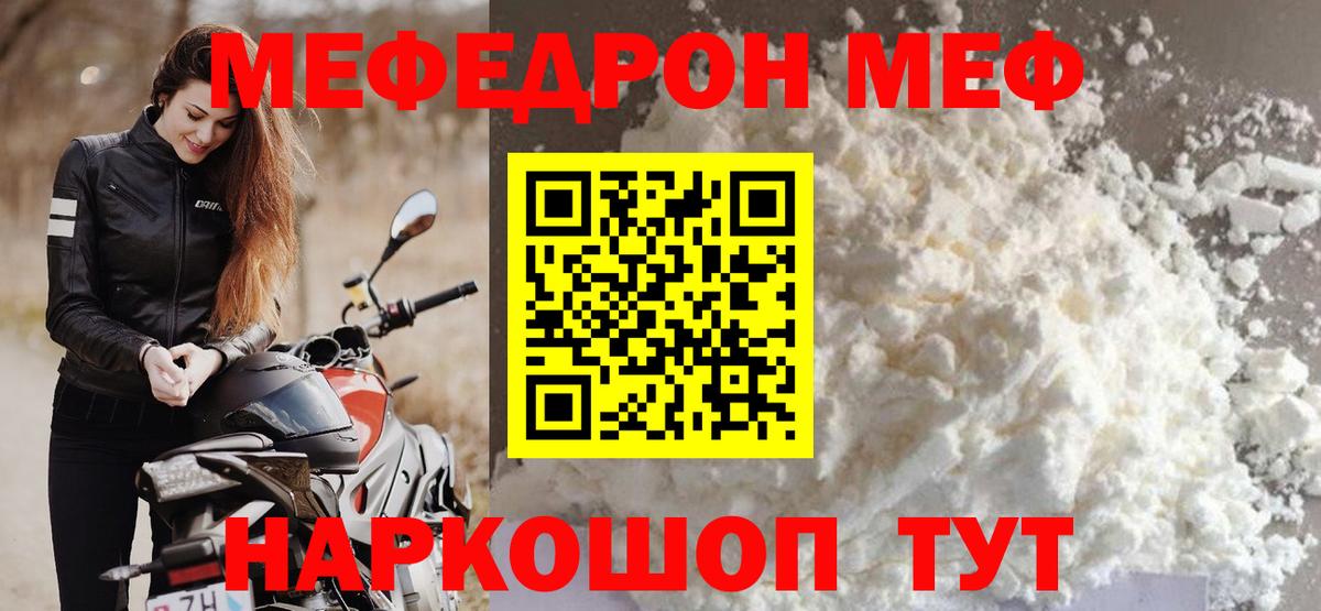 МЕФ  Вход с VPN  Мефедрон  Лабинск  Мефедрон кристаллы 