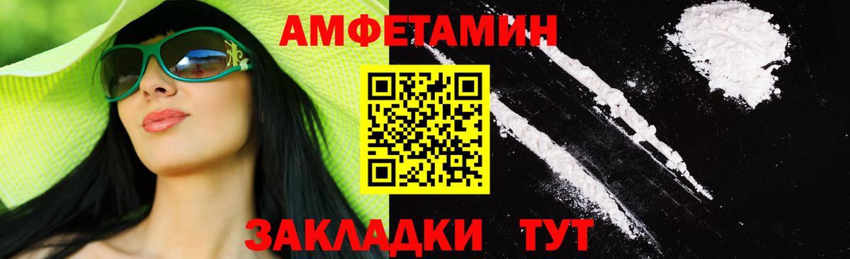 Лабинск  МЕТАМФЕТАМИН винт  Вход с VPN 